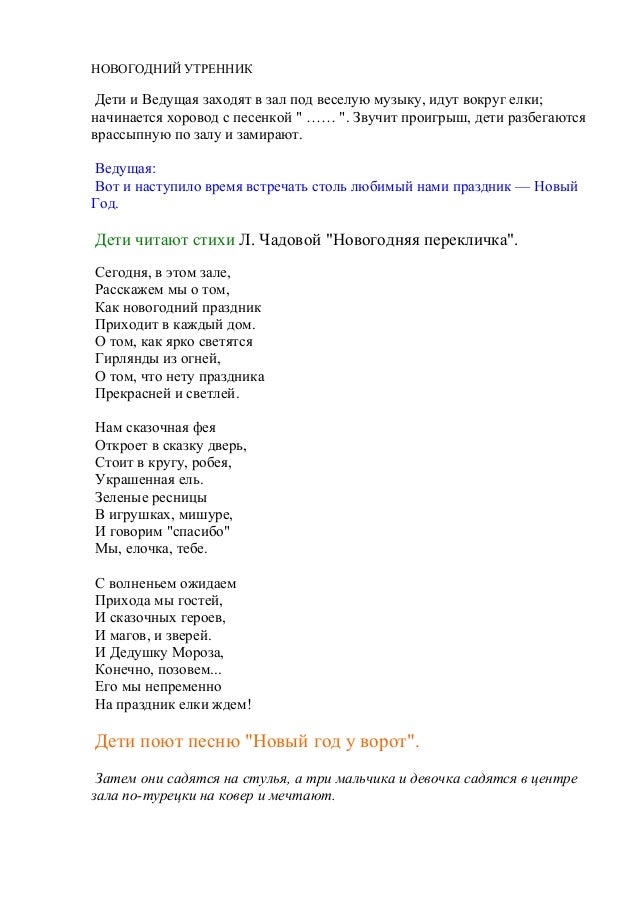 Веселую Песенку Про Новый Год Веселую Песенку Про Новый Год